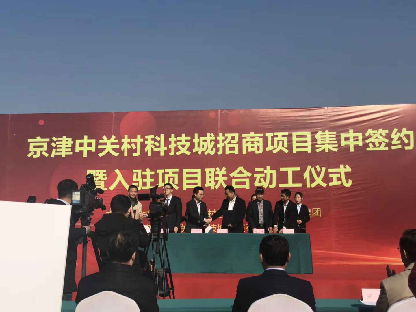 珠海袁骏多媒体制作与发行有限公司天津研发生产基地正式动工